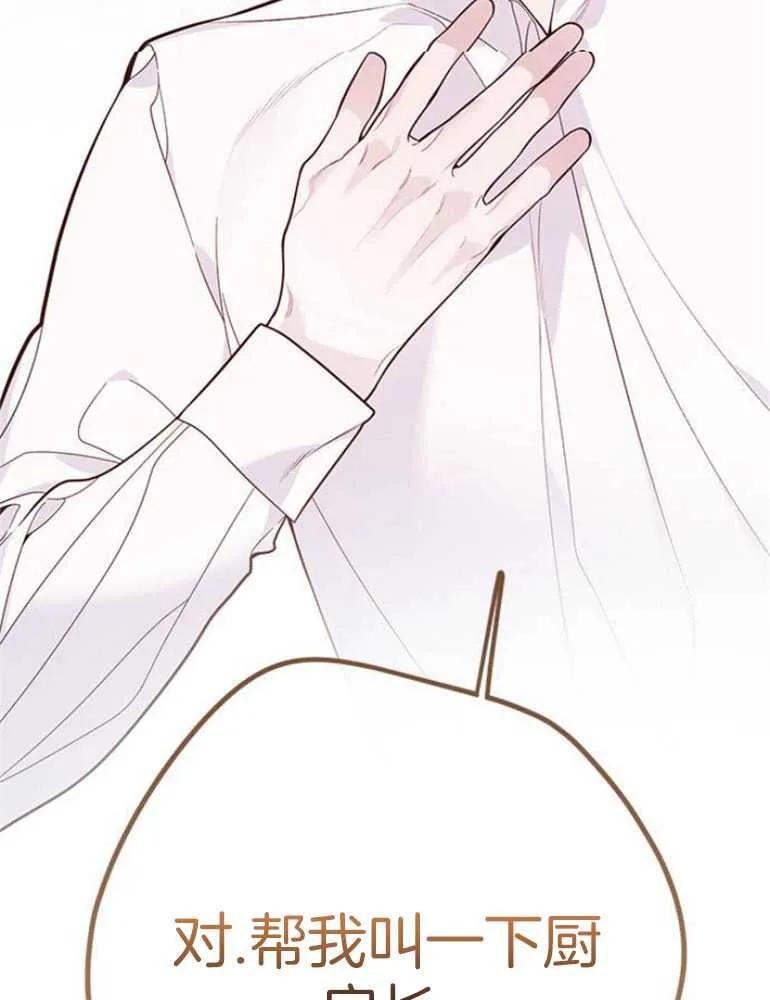 《婴儿暴君》第17话 第127页