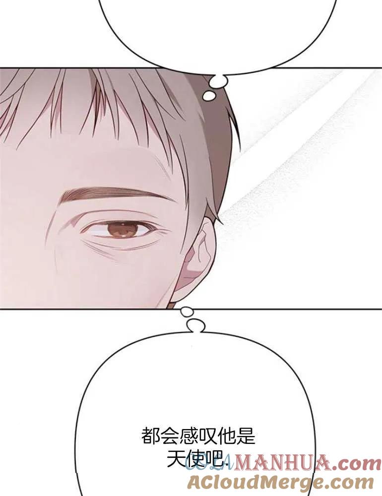 《婴儿暴君》第17话 第77页