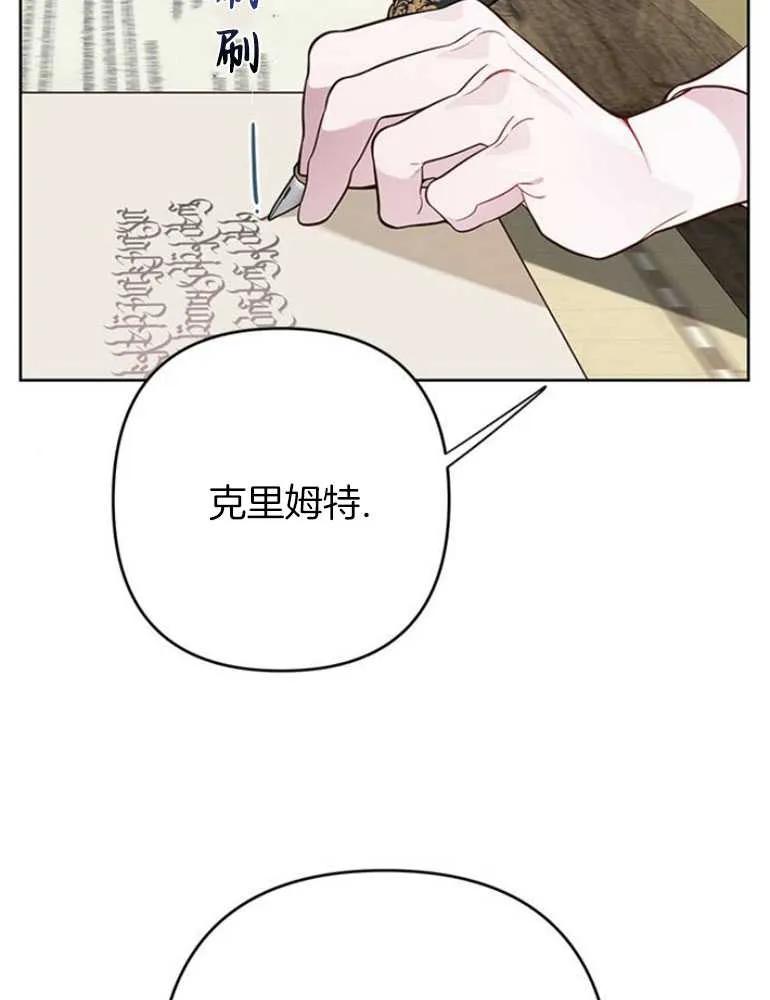《婴儿暴君》第17话 第150页