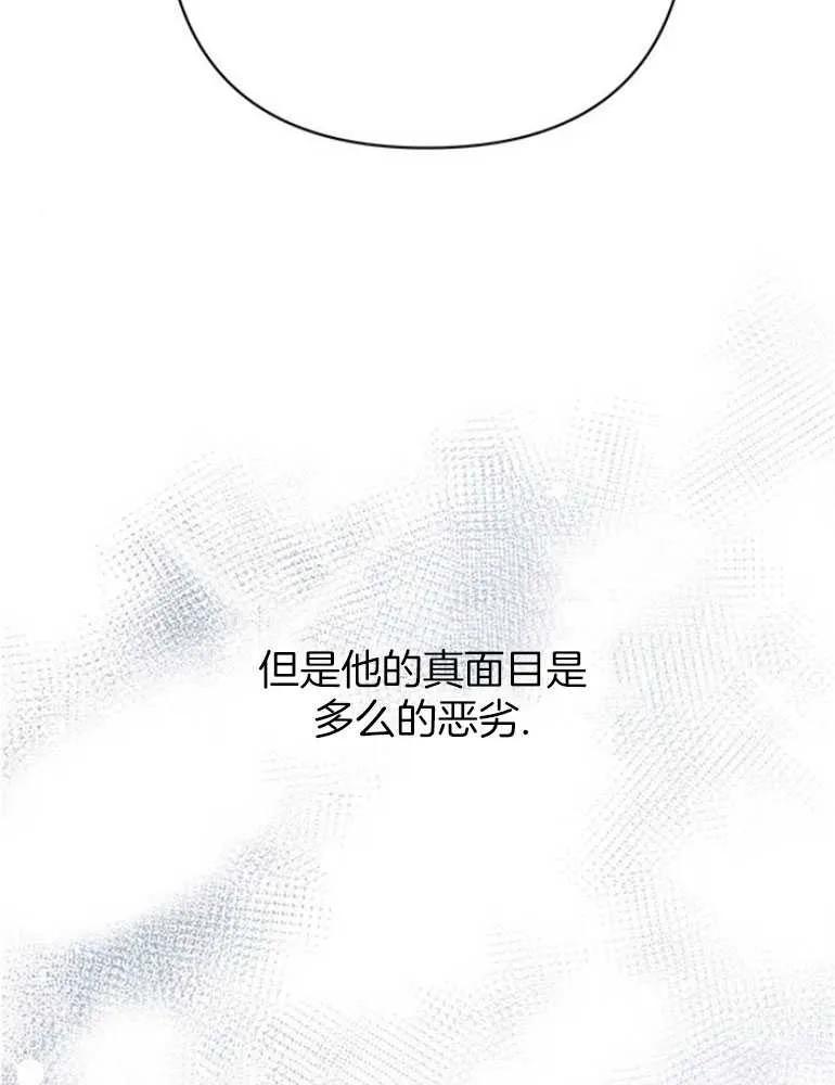 《婴儿暴君》第17话 第78页