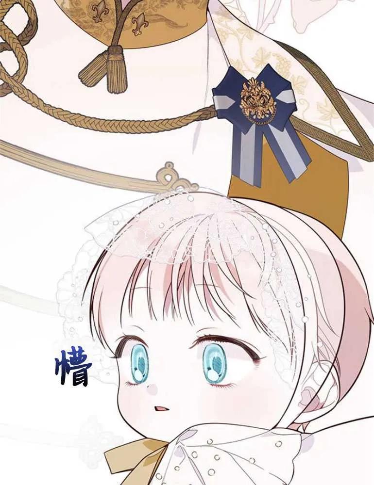 《婴儿暴君》第18话 第51页
