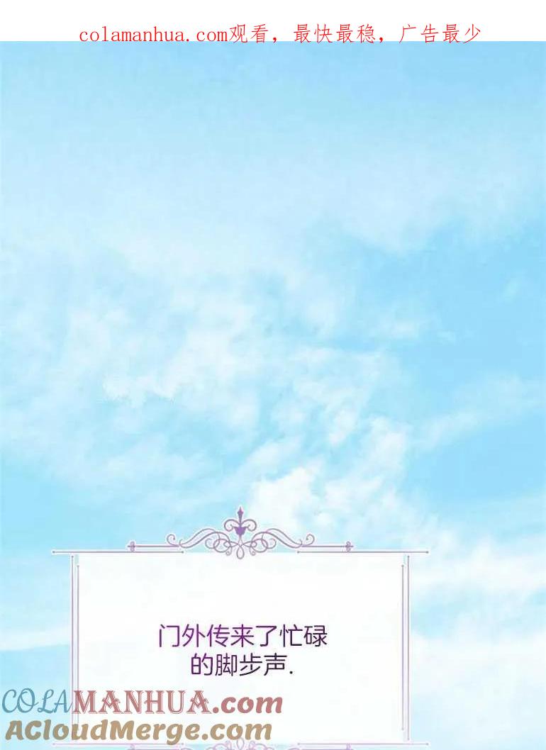 《婴儿暴君》第18话 第1页