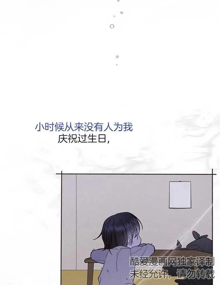 《婴儿暴君》第18话 第59页