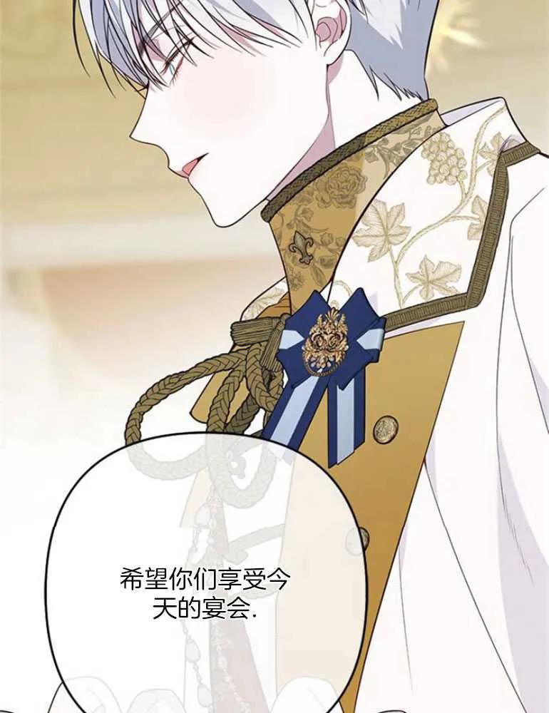 《婴儿暴君》第18话 第126页