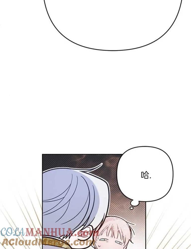 《婴儿暴君》第18话 第89页