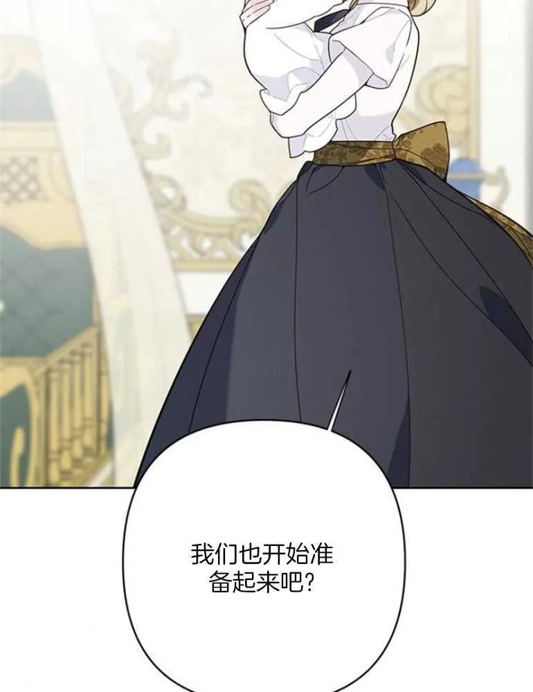 《婴儿暴君》第18话 第6页