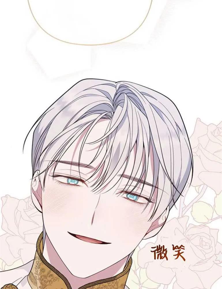 《婴儿暴君》第18话 第50页