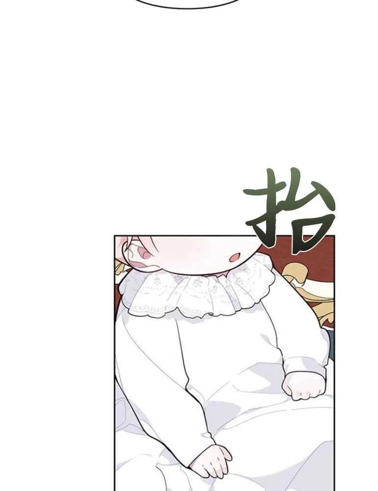 《婴儿暴君》第18话 第7页