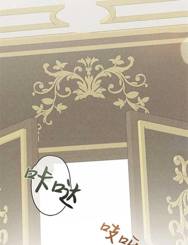 《婴儿暴君》第18话 第46页