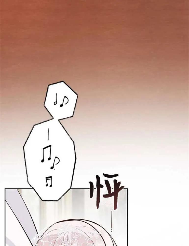 《婴儿暴君》第18话 第78页
