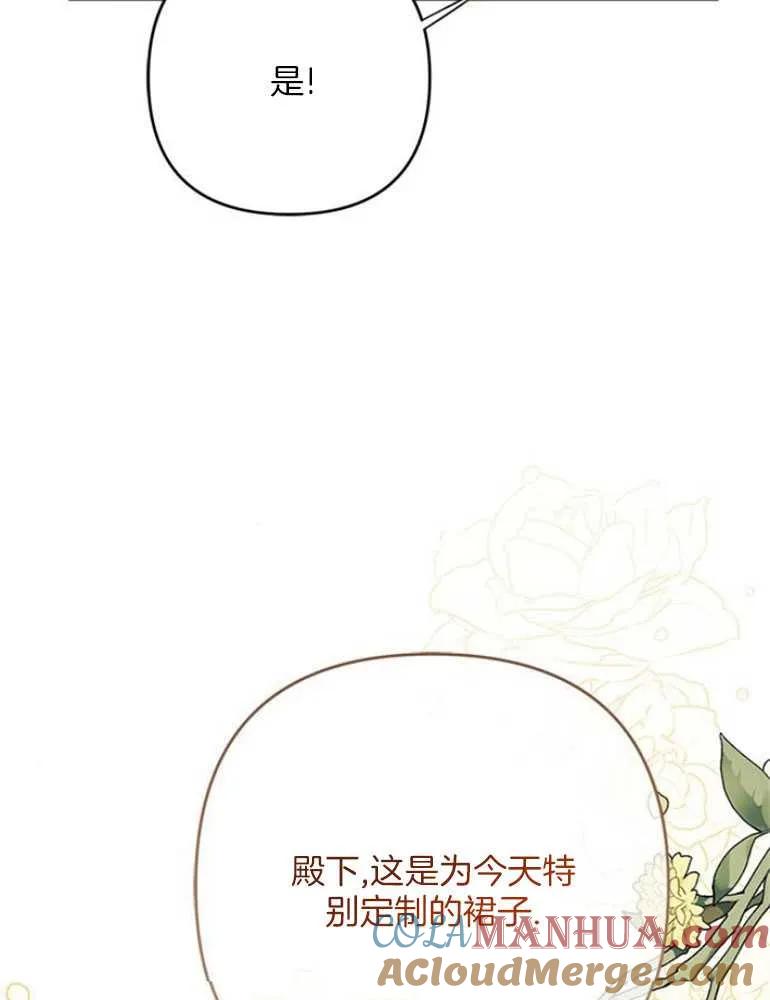 《婴儿暴君》第18话 第25页