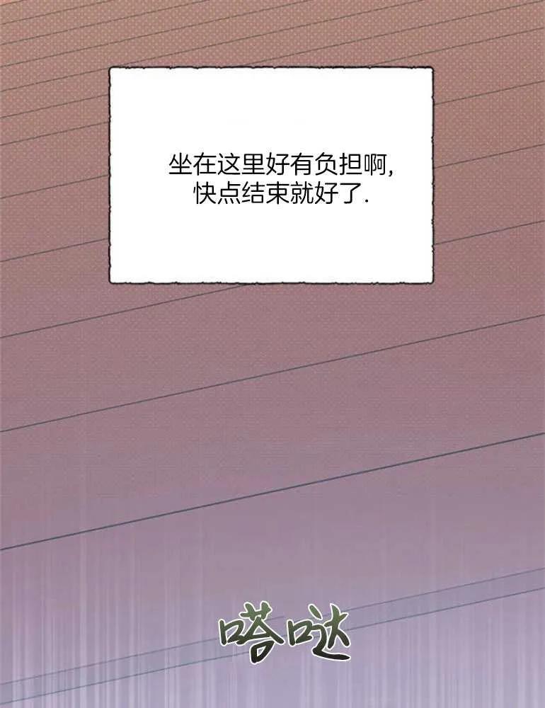 《婴儿暴君》第18话 第104页