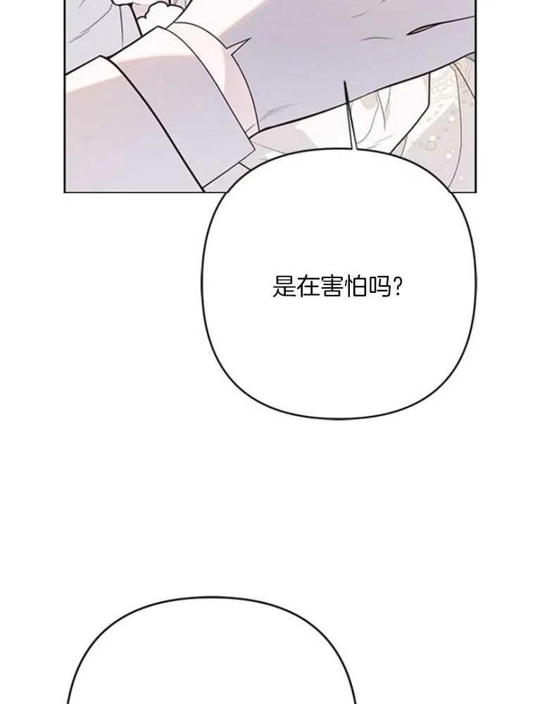 《婴儿暴君》第18话 第86页