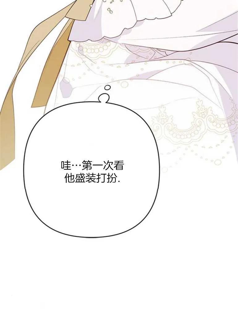 《婴儿暴君》第18话 第52页