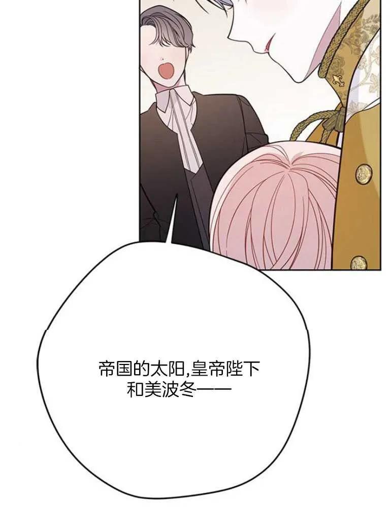 《婴儿暴君》第18话 第92页