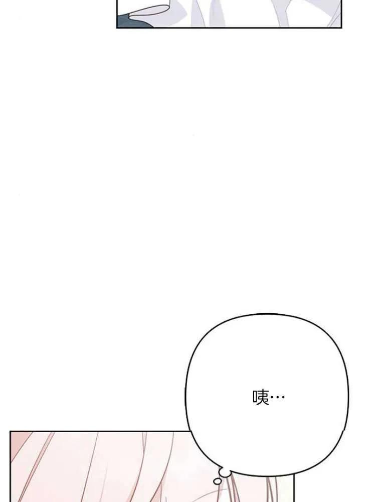 《婴儿暴君》第18话 第8页