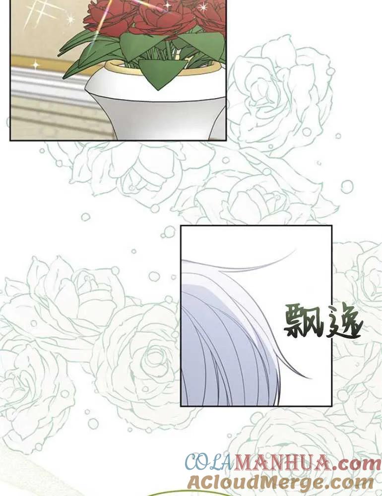 《婴儿暴君》第18话 第137页