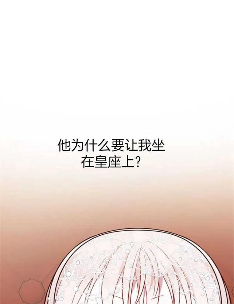 《婴儿暴君》第18话 第114页
