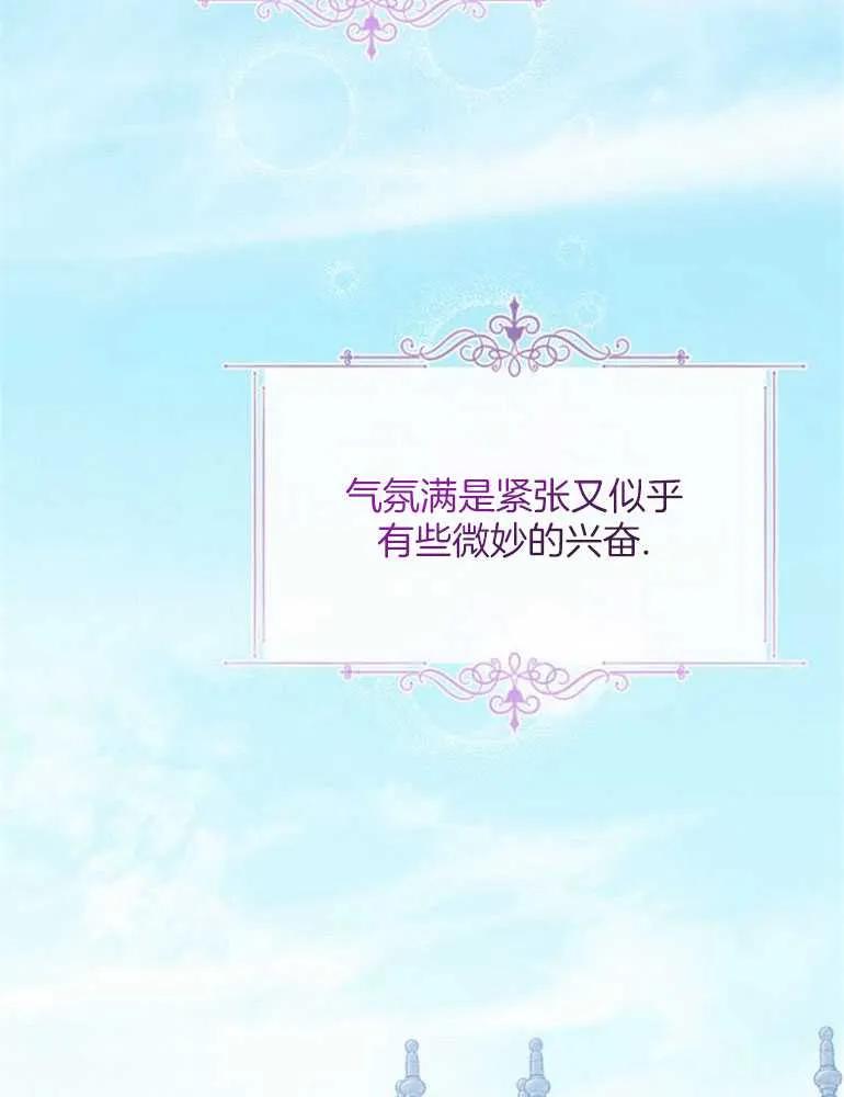《婴儿暴君》第18话 第2页