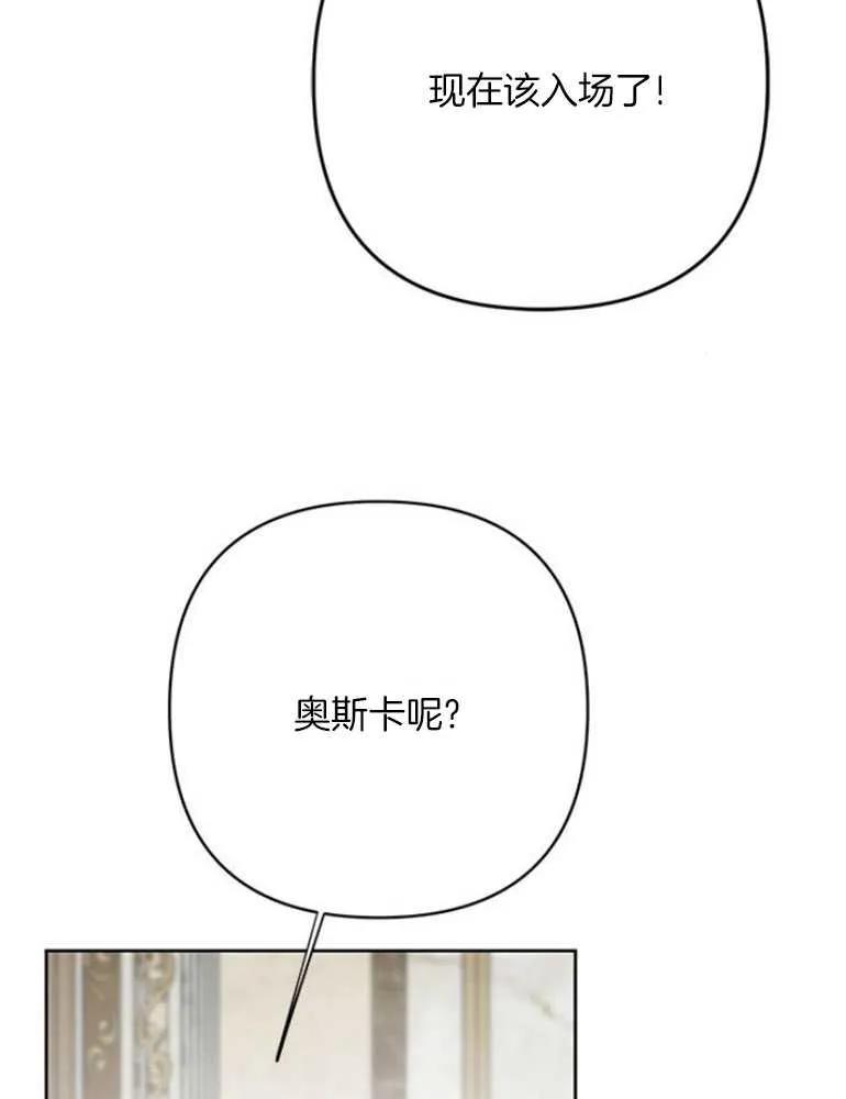 《婴儿暴君》第18话 第67页