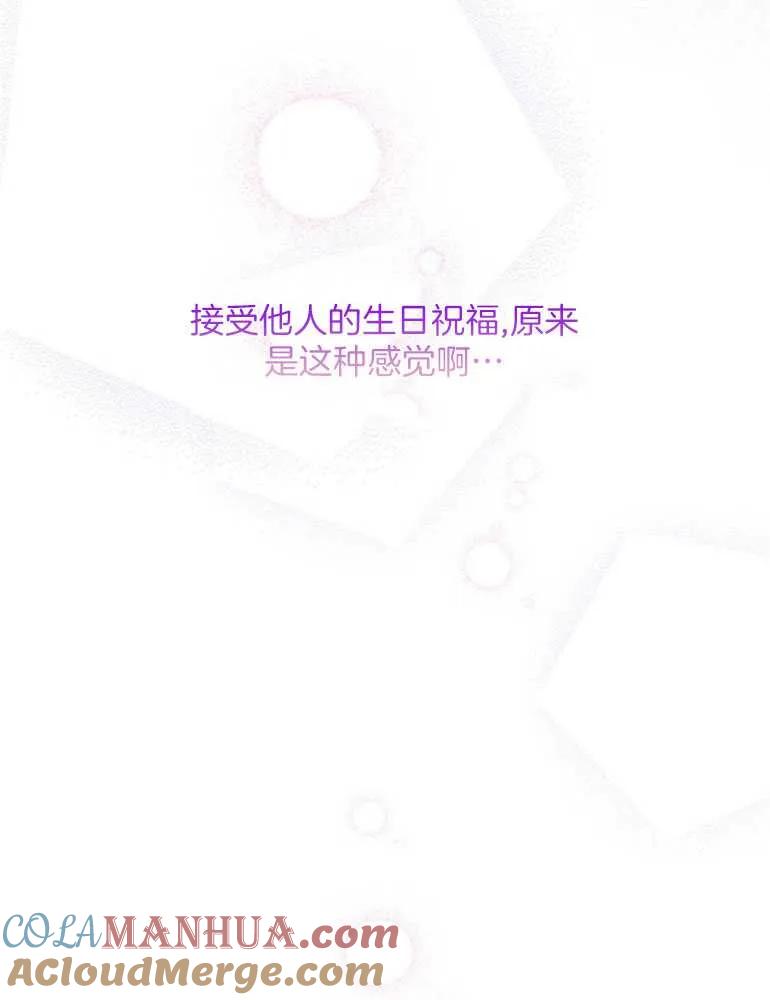 《婴儿暴君》第18话 第61页