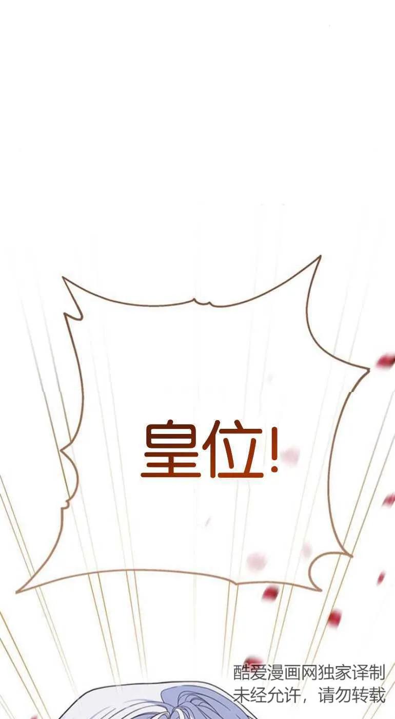 《婴儿暴君》第19话 第35页