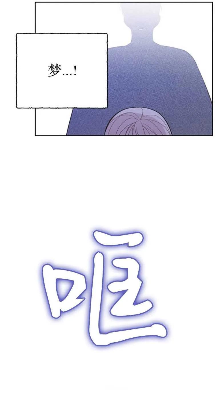 《婴儿暴君》第19话 第34页