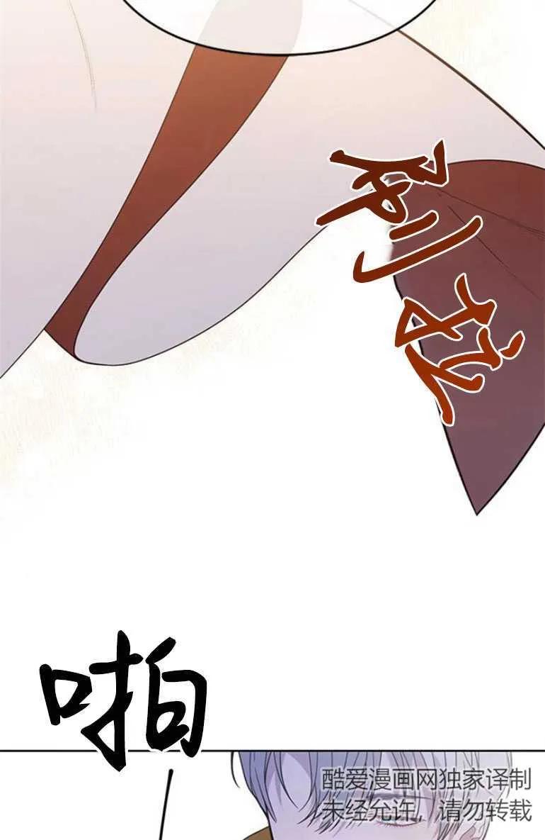 《婴儿暴君》第19话 第19页