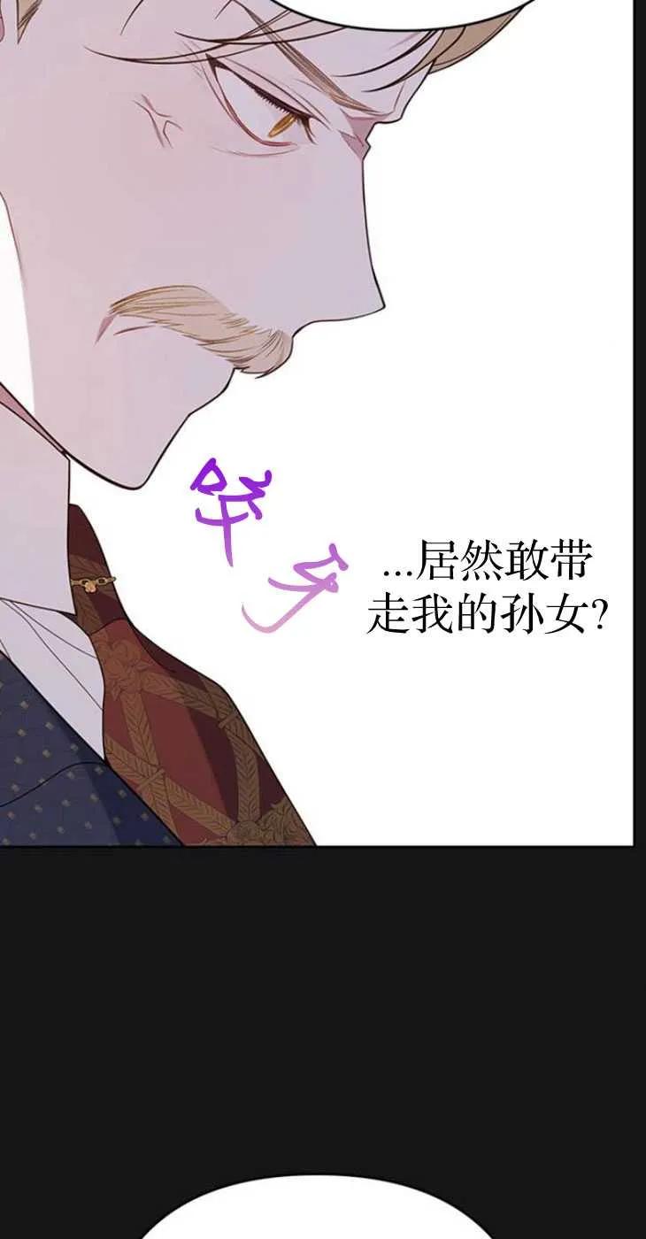 《婴儿暴君》第19话 第50页