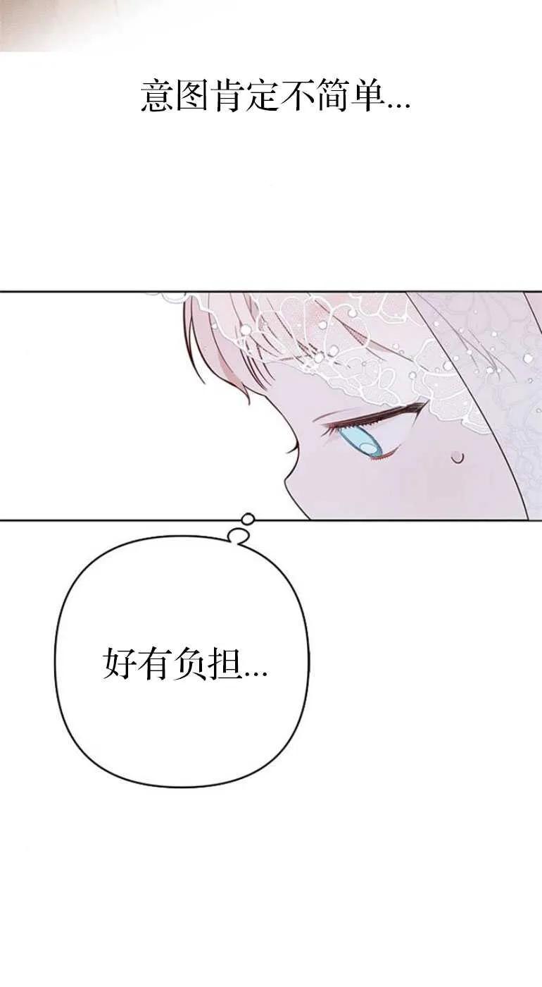 《婴儿暴君》第19话 第16页