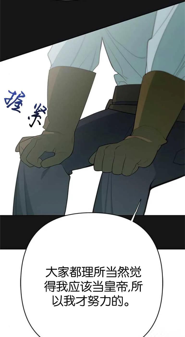 《婴儿暴君》第19话 第64页