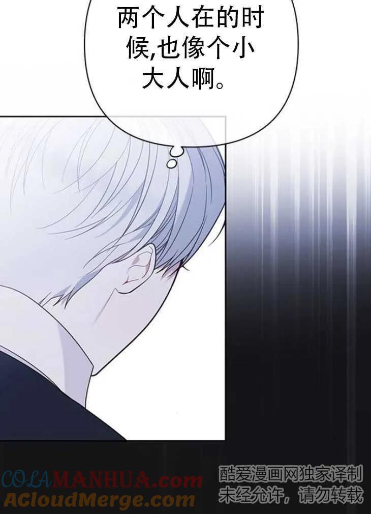 《婴儿暴君》第19话 第57页