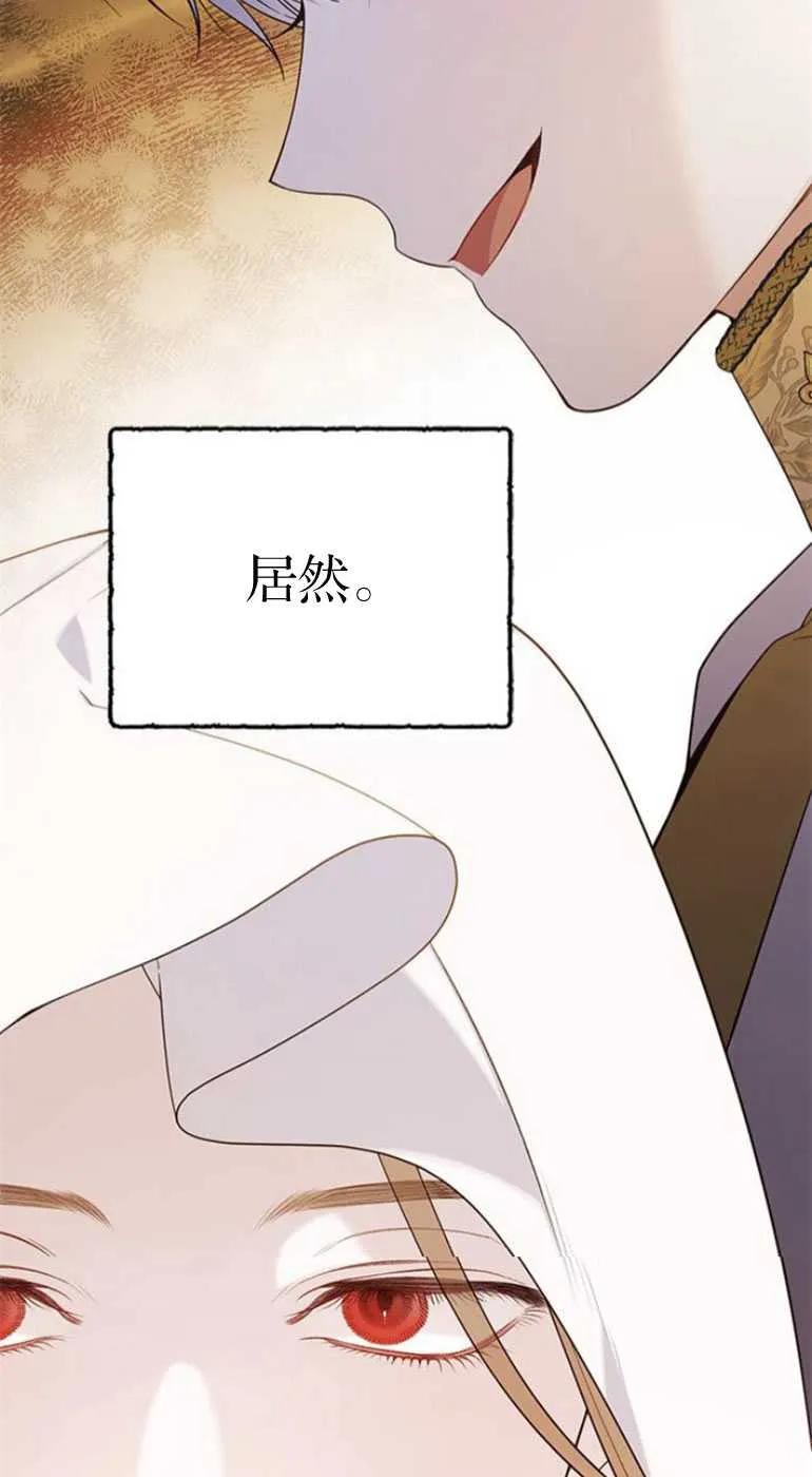 《婴儿暴君》第19话 第98页