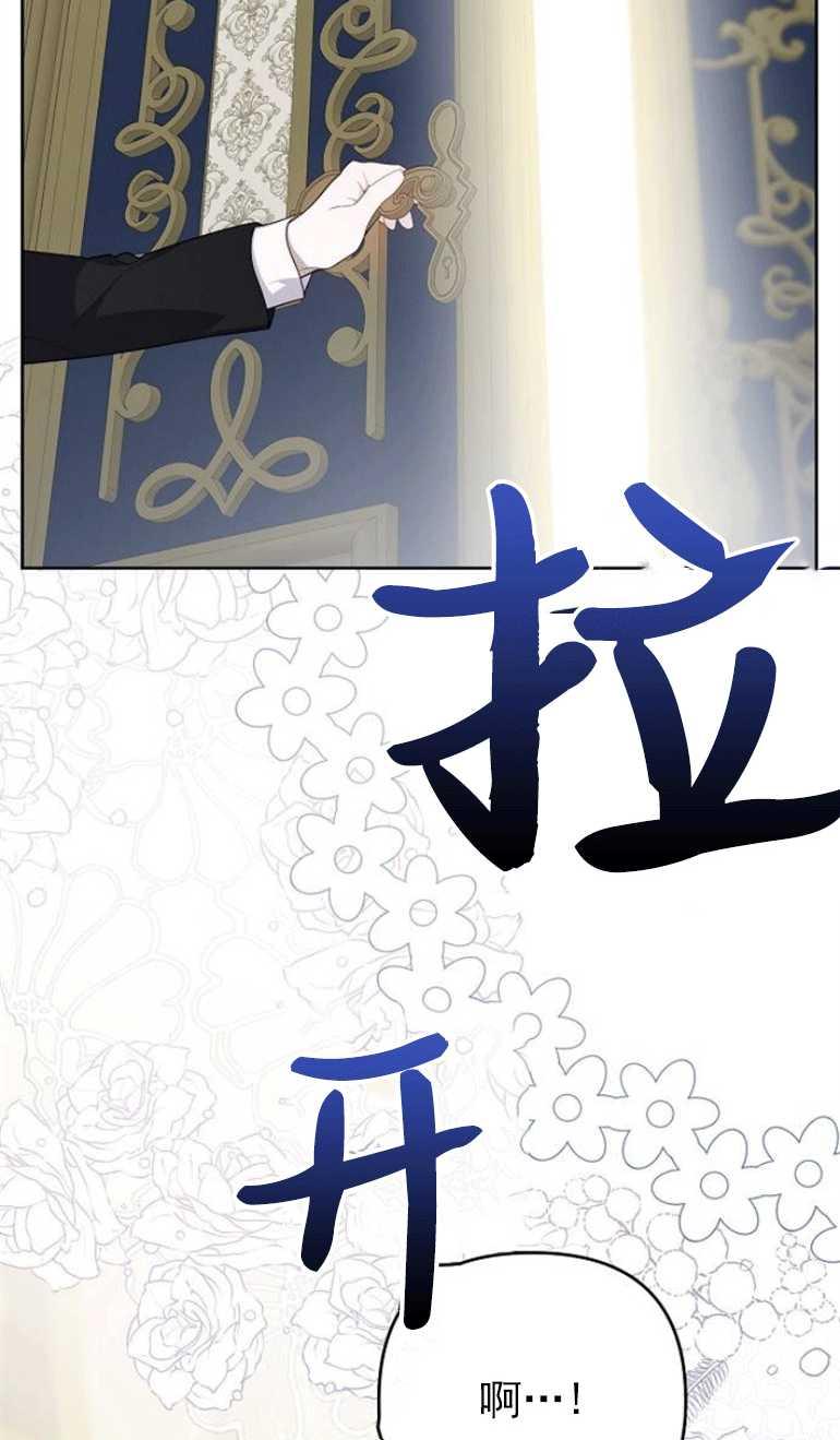 《婴儿暴君》第02话 第26页