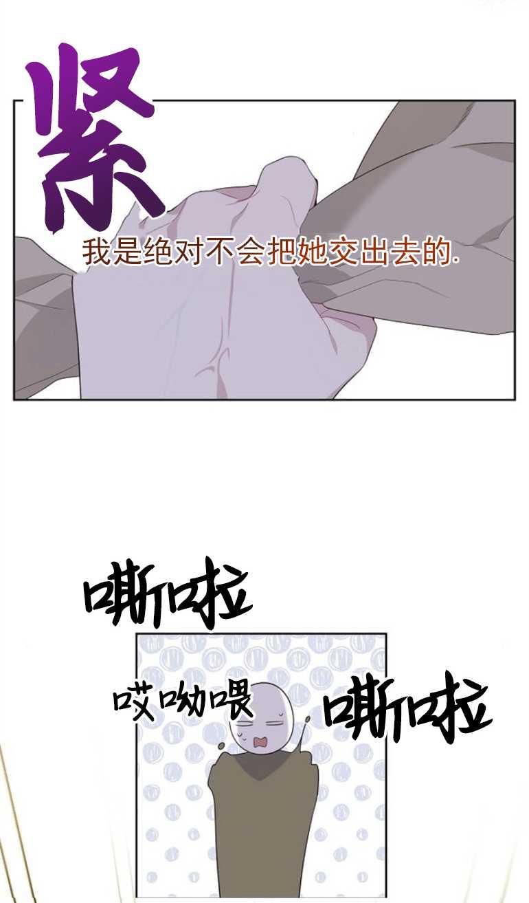 《婴儿暴君》第02话 第19页