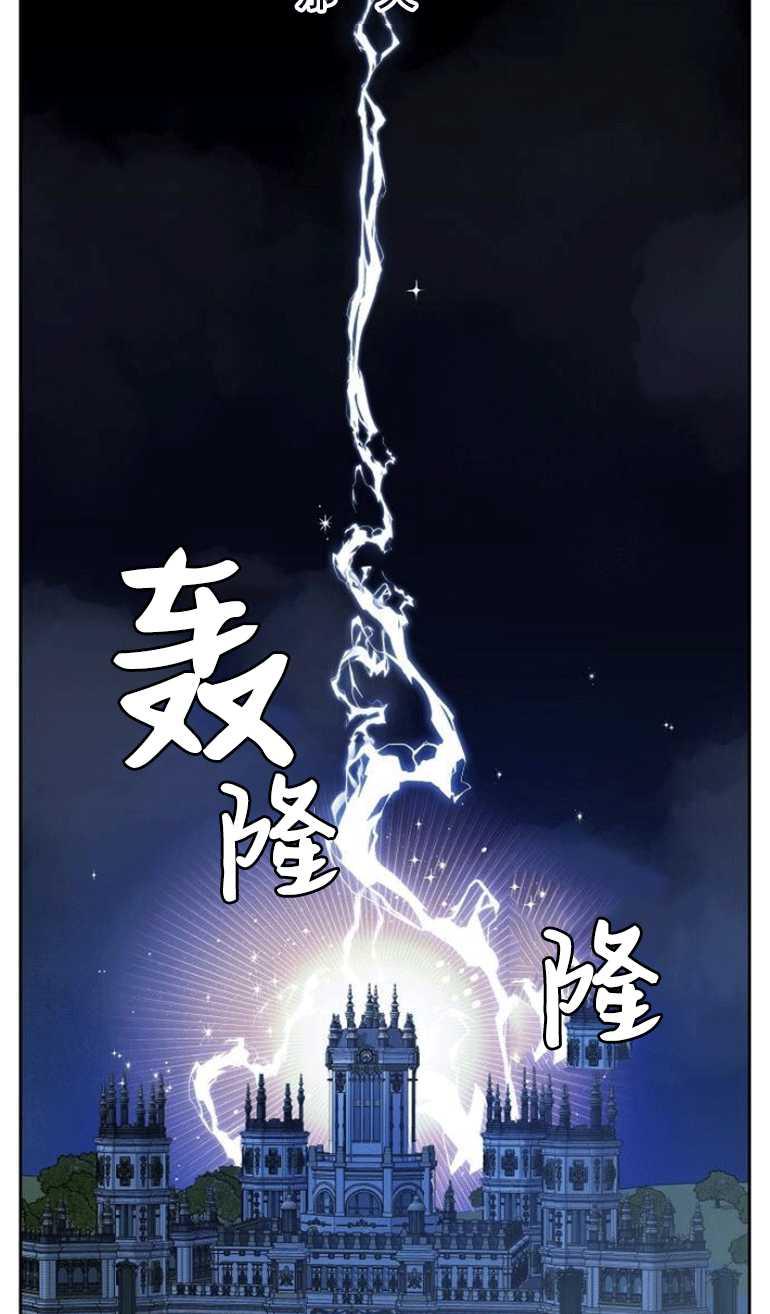 《婴儿暴君》第02话 第7页