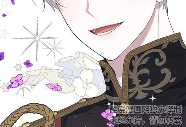 《婴儿暴君》第02话 第94页