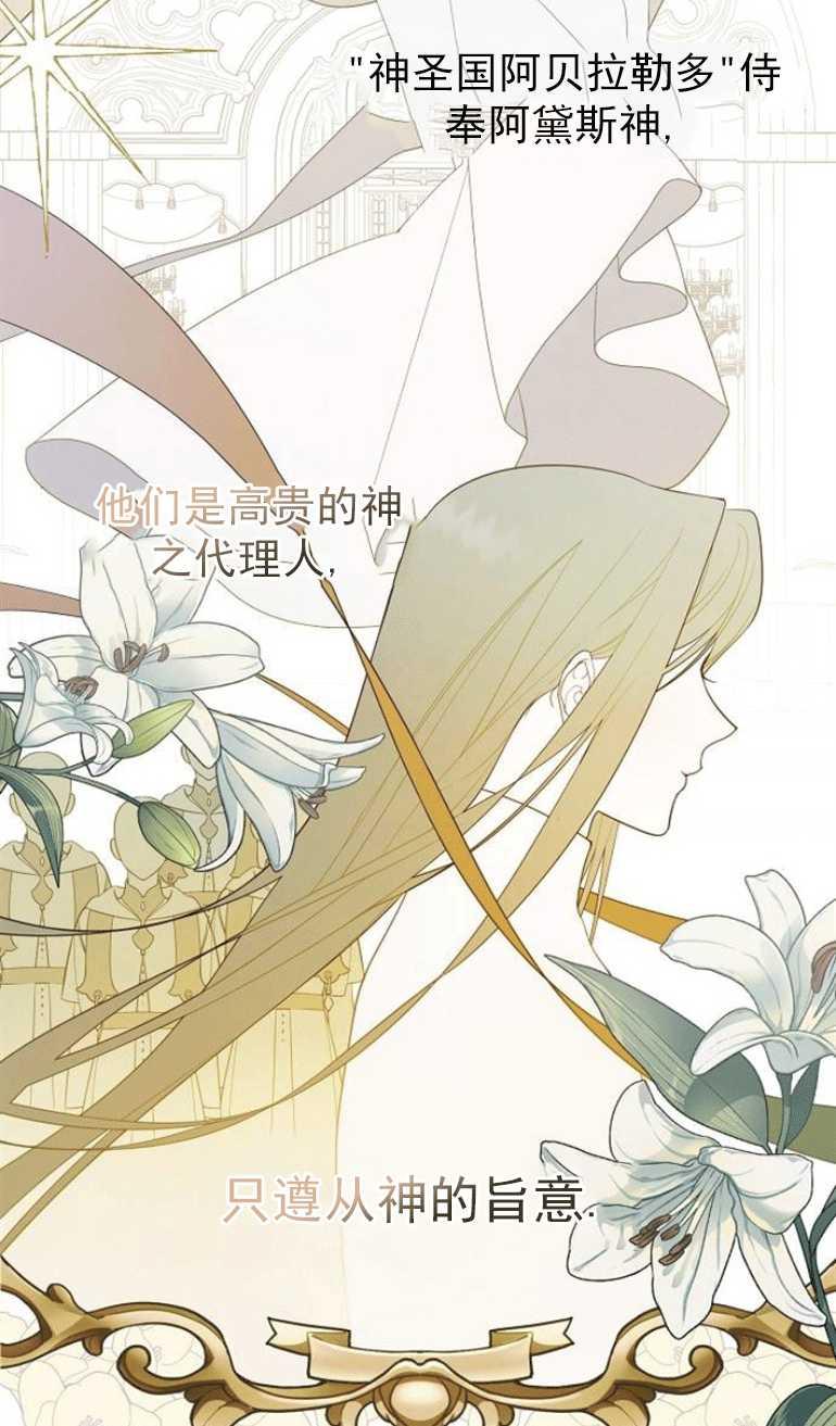 《婴儿暴君》第02话 第4页