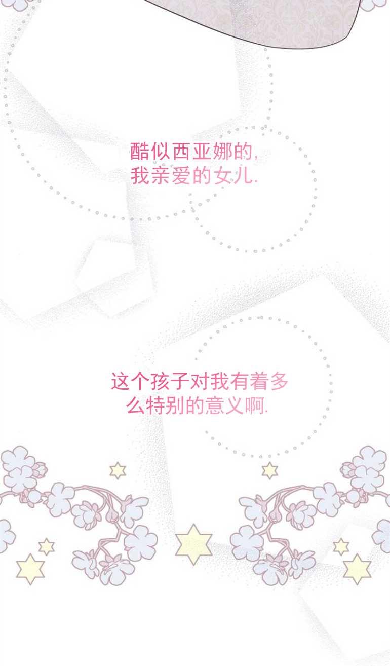 《婴儿暴君》第02话 第18页