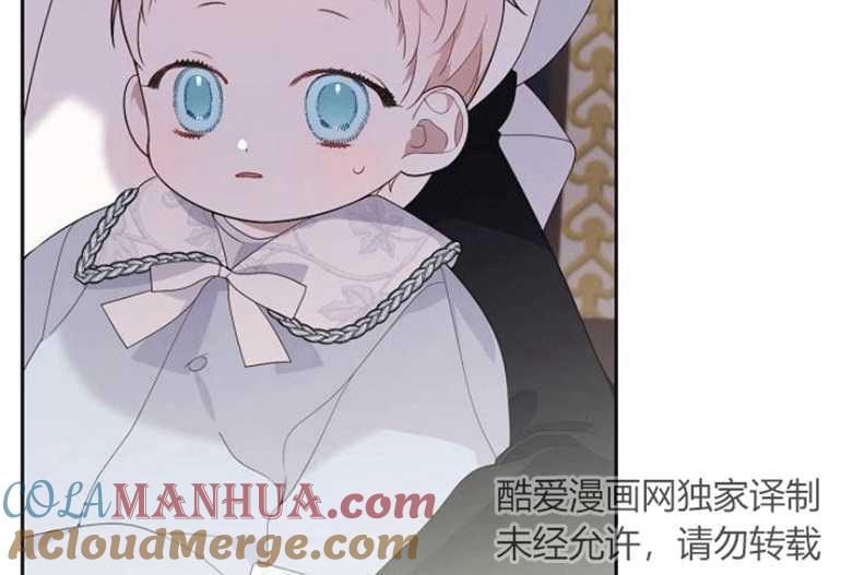 《婴儿暴君》第02话 第85页