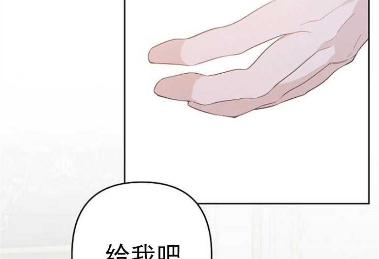 《婴儿暴君》第02话 第88页