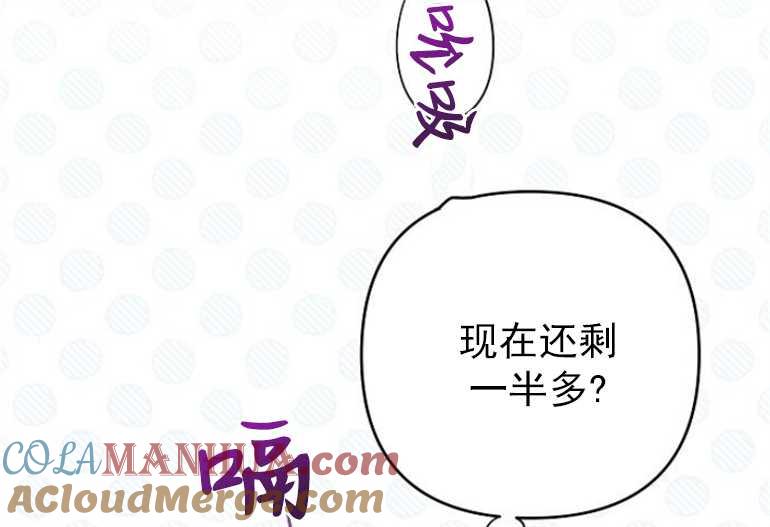 《婴儿暴君》第02话 第81页