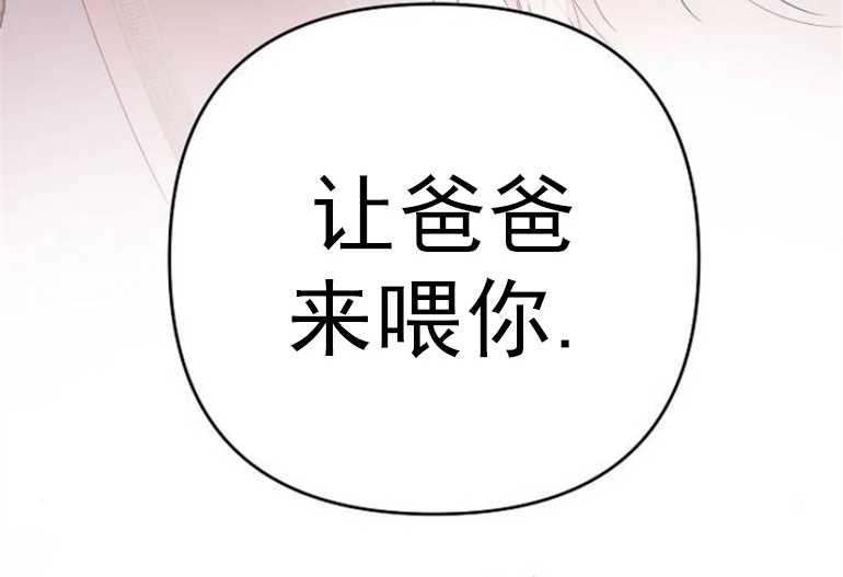 《婴儿暴君》第02话 第96页