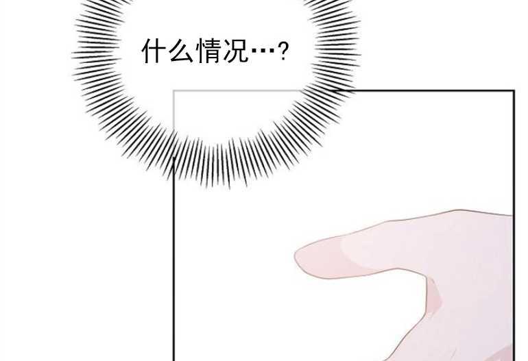 《婴儿暴君》第02话 第87页