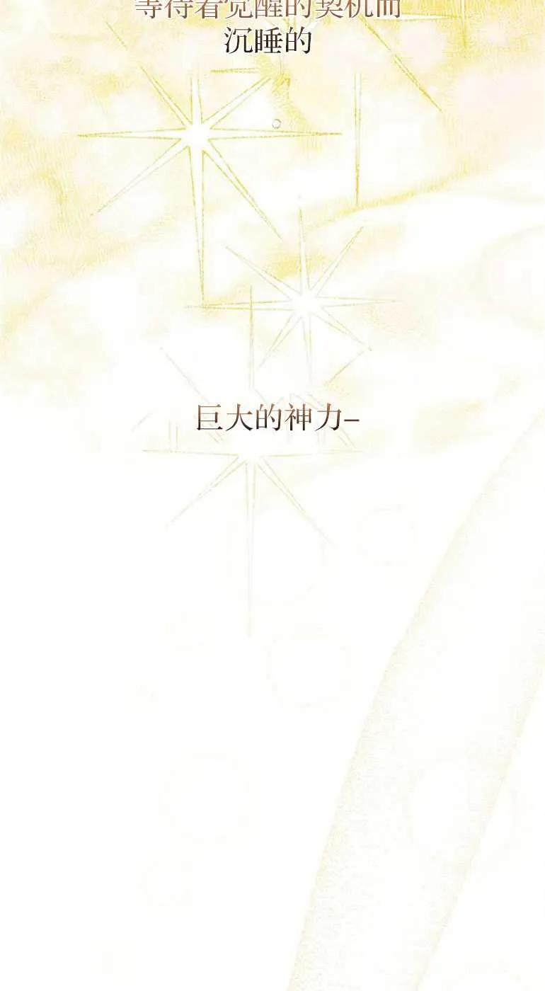 《婴儿暴君》第20话 第11页