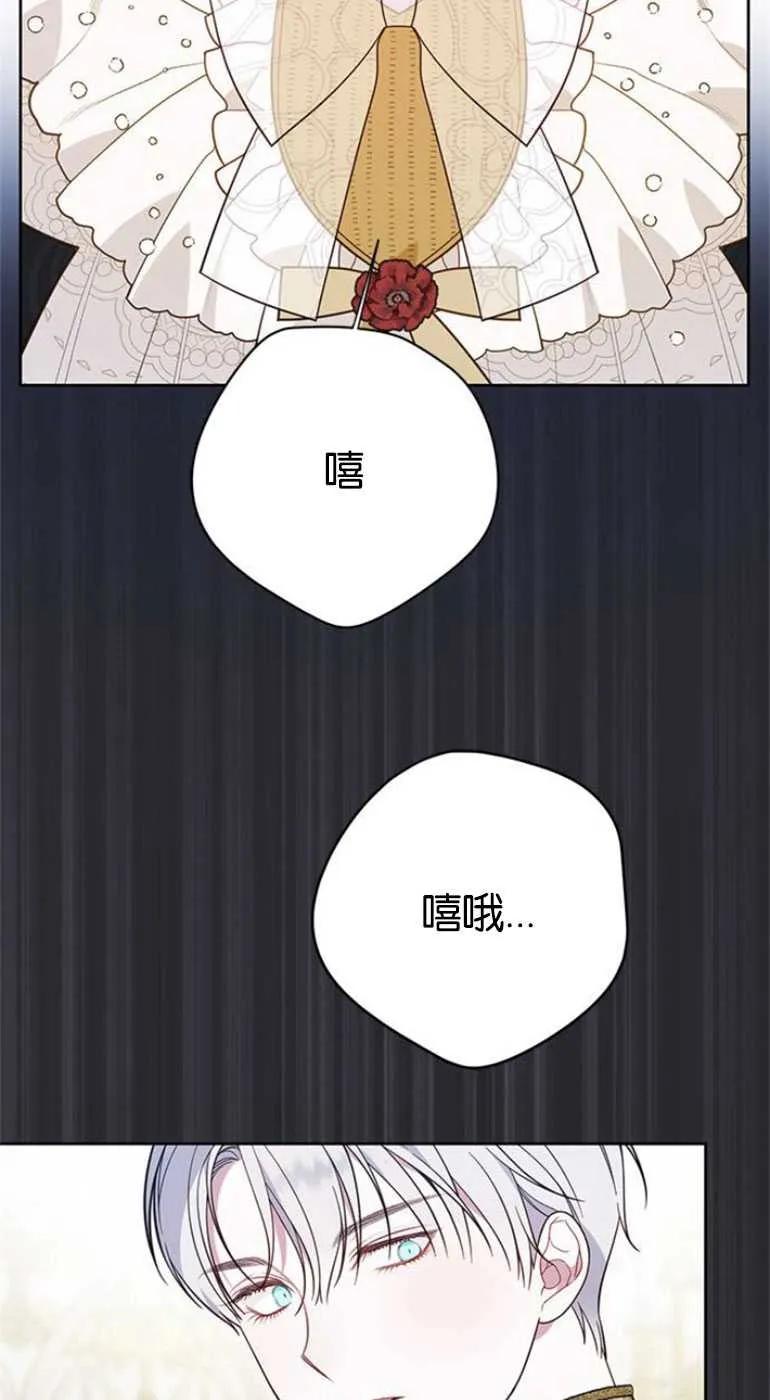 《婴儿暴君》第20话 第36页