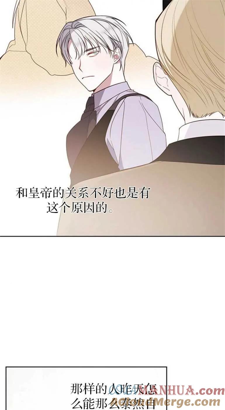《婴儿暴君》第20话 第58页