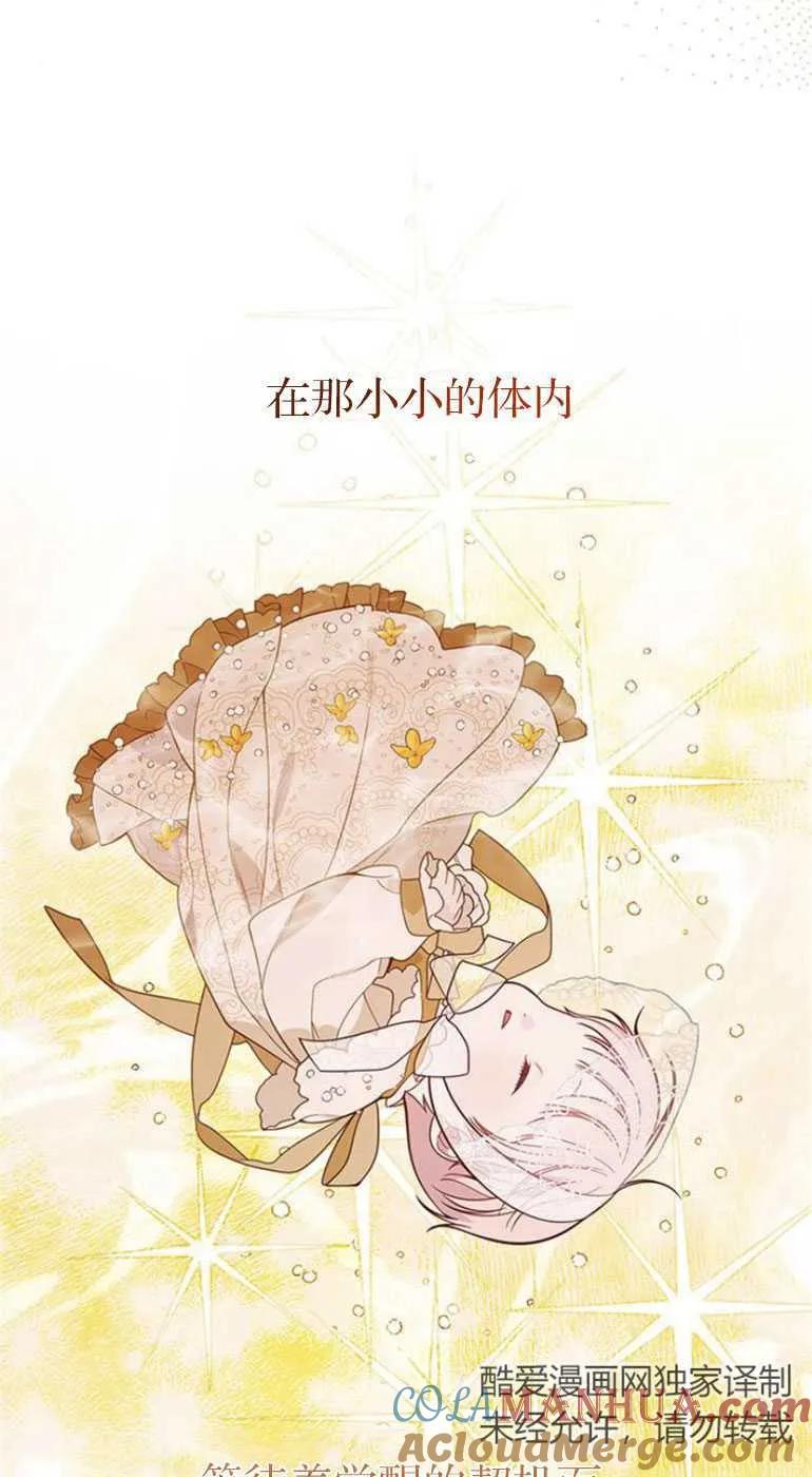 《婴儿暴君》第20话 第10页