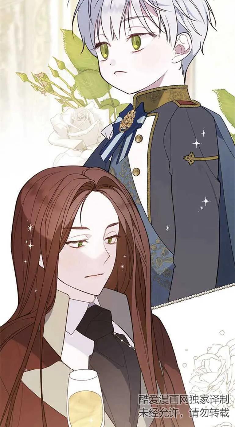 《婴儿暴君》第20话 第60页