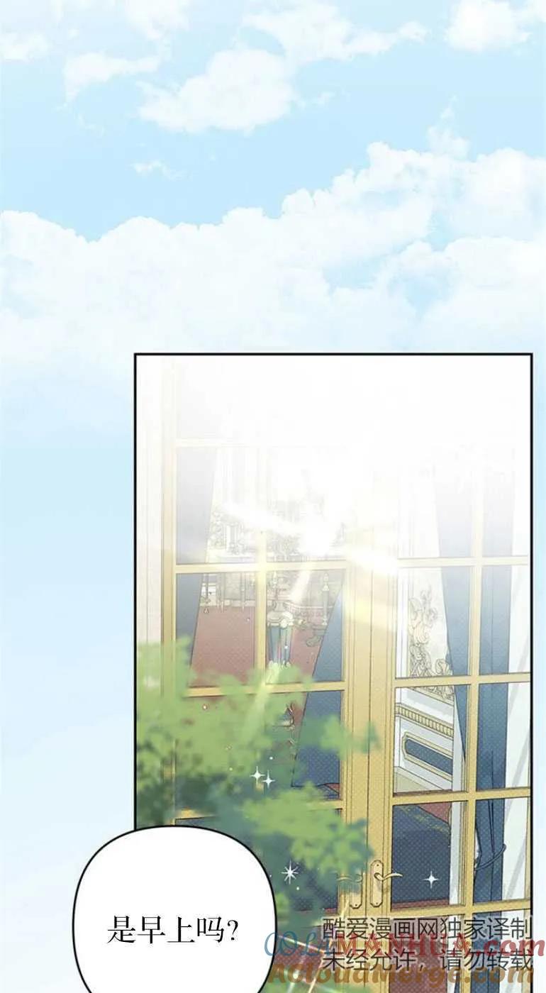 《婴儿暴君》第20话 第52页